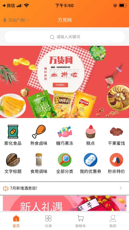 万货网安卓版下载安装苹果版app  v1.0.0图1