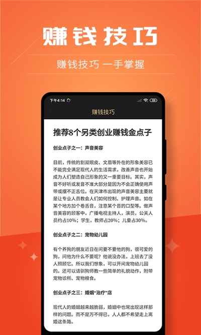 创客加盟手机版官网下载安装苹果  v2.8.9图1