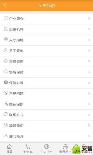 宜农惠  v0.0.57图3