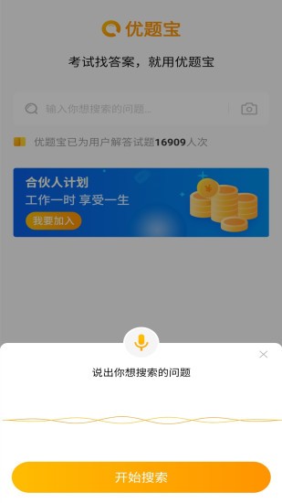 优题宝免费版下载安装官网app  v1.0图1