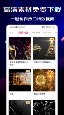 闪电素材网  v1.0.6图3