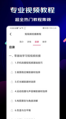 闪电素材手机版下载免费视频软件  v1.0.6图1