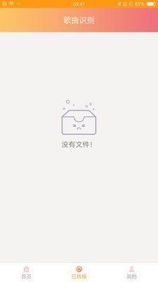 哼歌识别音乐在线听歌  v1.0图3