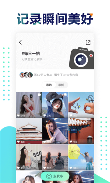 遥望壁纸app下载华为手机  v2.8.2图2