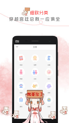 盗梦人小说网免费版下载  v1.6.00图3