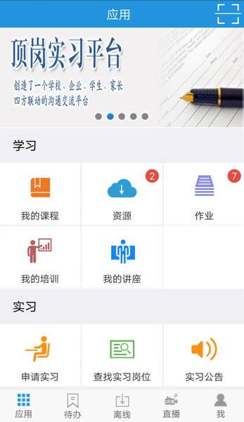 得实e学手机版  v4.11图3