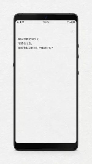 给未来写封信app下载免费安装软件