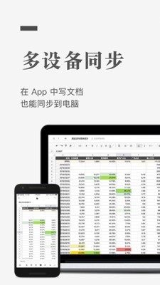 最新版石墨文档app下载安装  v1.0.0图1