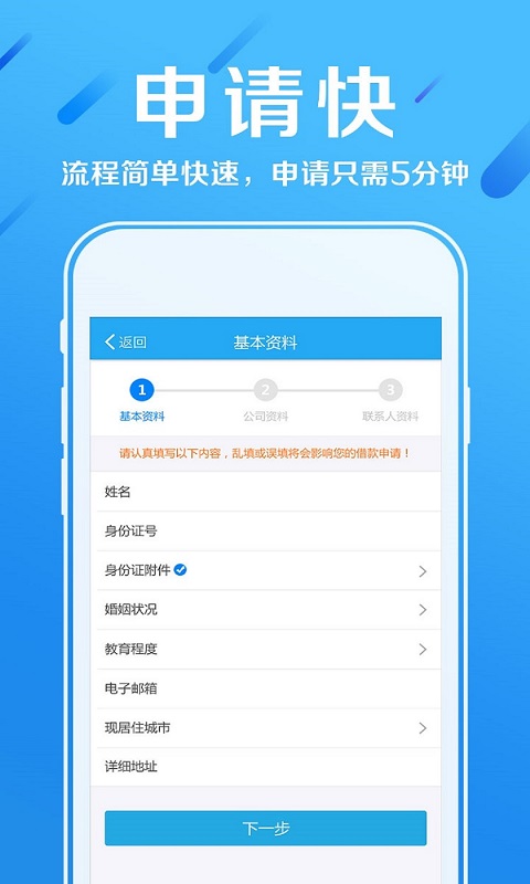 赫美易贷app下载安装最新版本官网