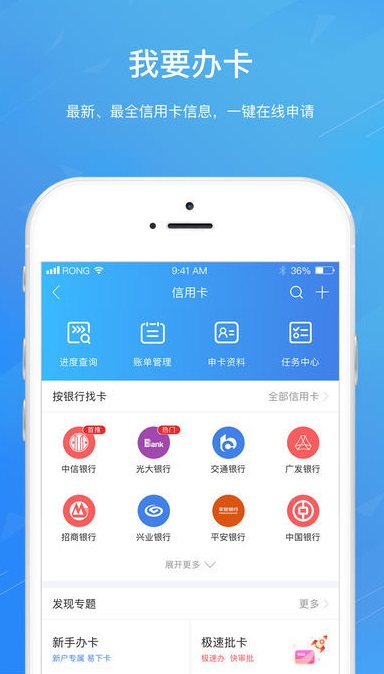 我爱分期安卓版  v1.0图2