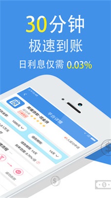 米来贷款app  v1.0图2