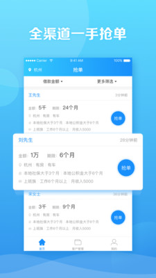 信贷超人最新版  v1.1.2图3