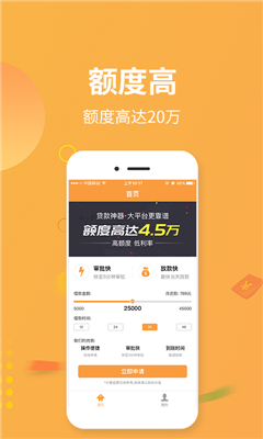 萝卜快租app  v1.0图2