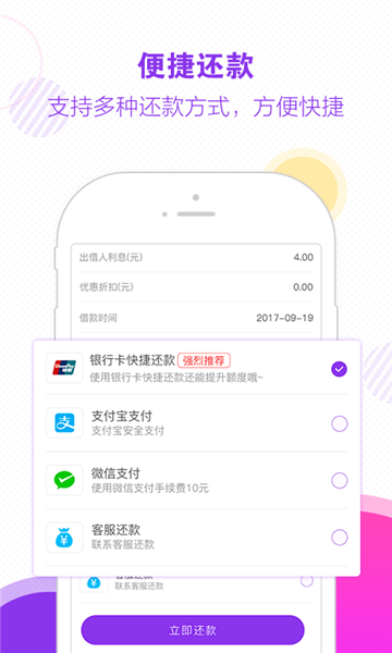 木兰救急app下载