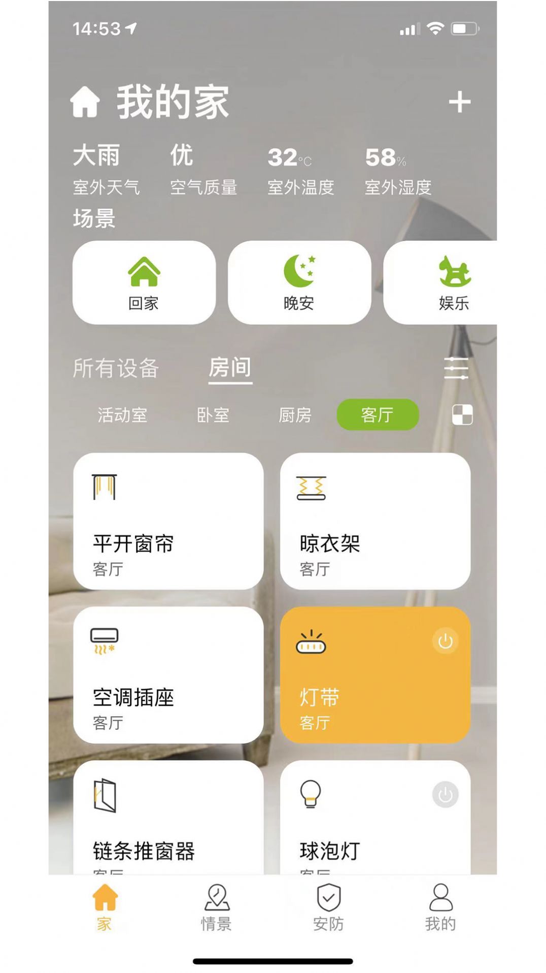 极智派  v1.4.3图2