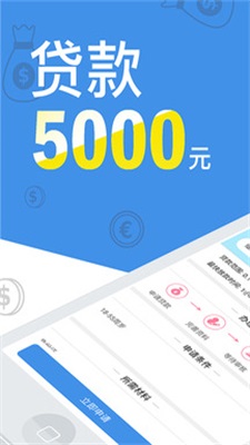 米来贷款2024  v1.0图1