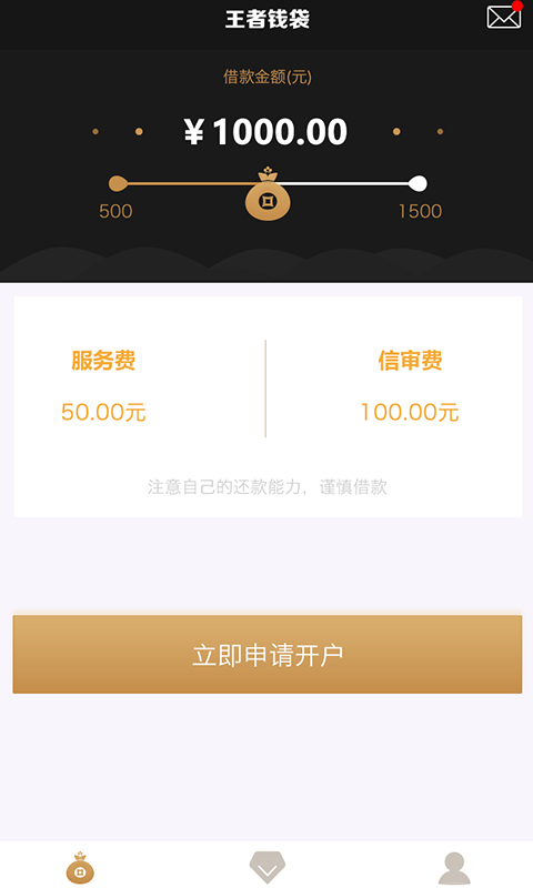 王者钱袋app  v1.0图1