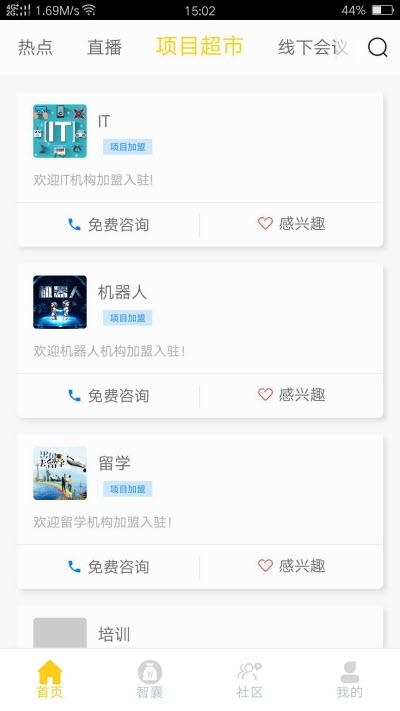 我是黑马  v1.0.2图2