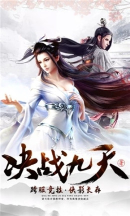 无敌剑域  v1.2图3