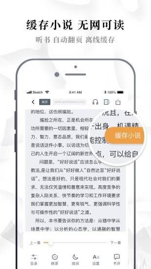 异趣书斋手机版  v3.33.00图3