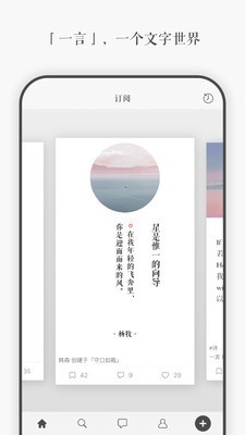 每日一言下载  v3.40图4