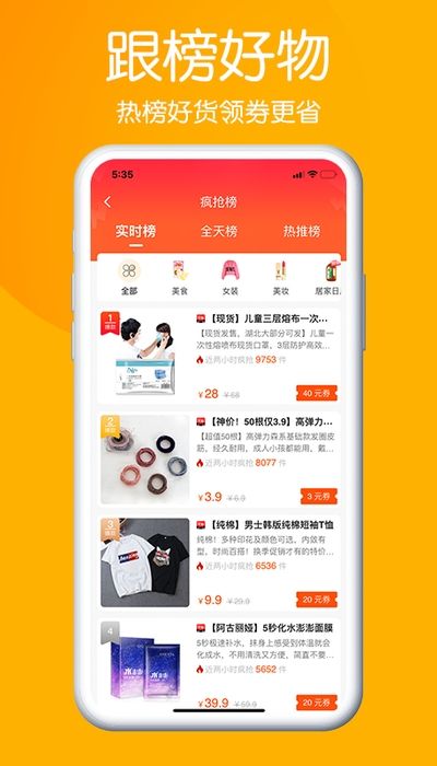 淘乐供  v0.0.12图3