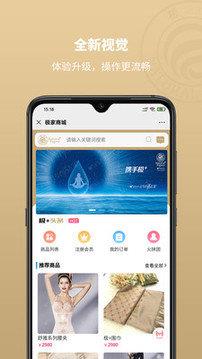 极家  v1.1.0图1