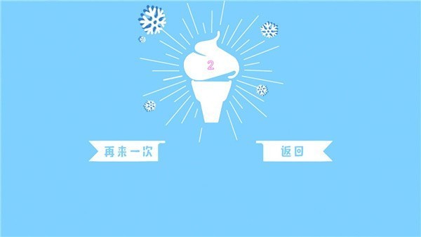 雪人快跑