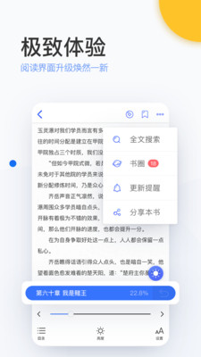 陌上小说安卓版下载安装免费阅读全文  v6.0.25.2图2