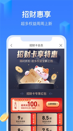 召集令闪贷免费版  v2.0图3