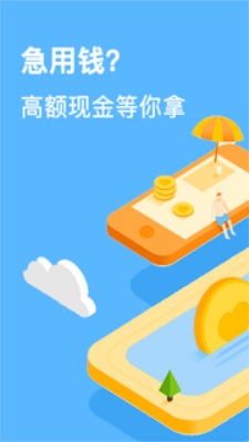 救急侠安卓版  v1.0图3