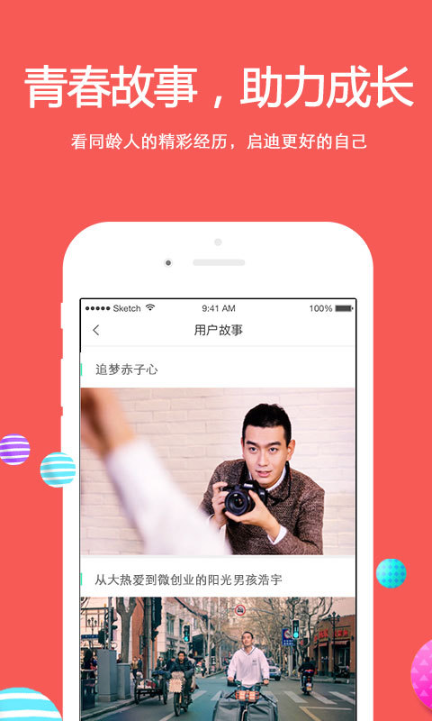 名校贷  v6.0.2图3