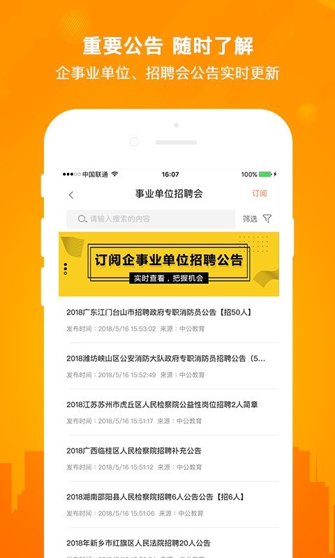 今日招聘app下载官网  v2.5.0图1