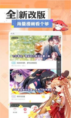 韩漫svip漫画安卓版  v5.0.0图1