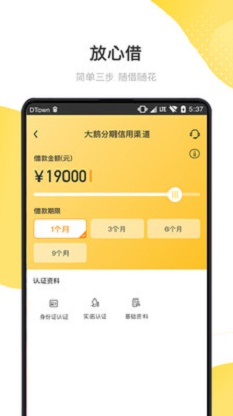 大鹅分期贷款免费版