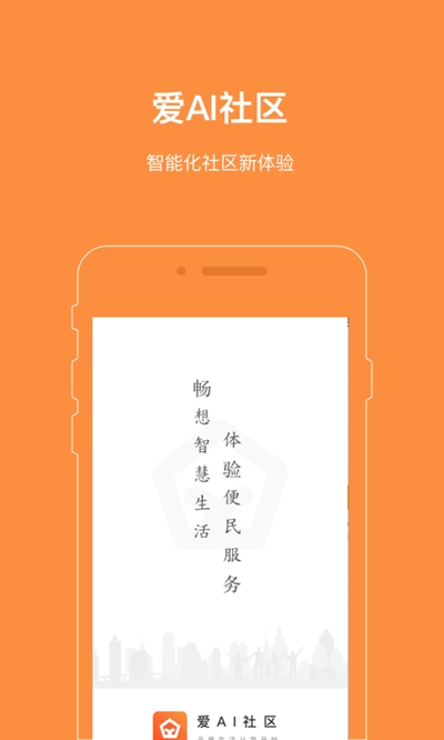 爱AI社区  v1.3.0图3