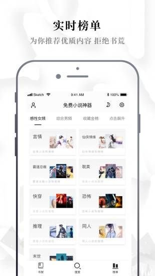 异趣书斋手机版下载安装  v3.33.00图2