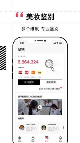 维鉴  v2.7.0图3