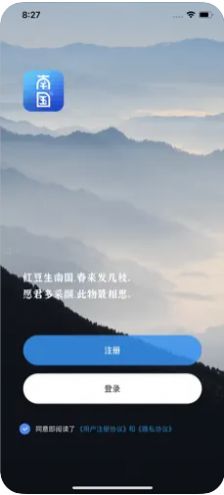 南国时光最新版  v1.0图2