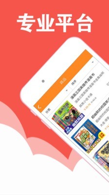 趣读漫画最新版下载安装官网苹果版  v1.0图1