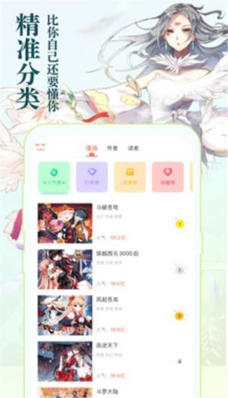 盗盒漫画  v2.4图2