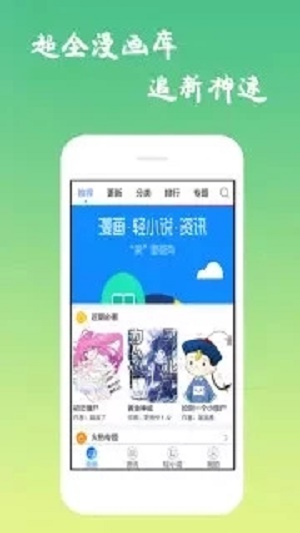 魔性漫画最新版本下载安装苹果手机  vv3.0图1