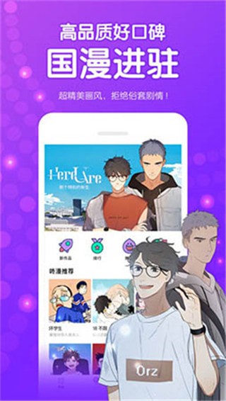 爱奈漫画免登录2024  v1.0.0图2