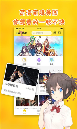 比利动漫安卓版  v1.0图2