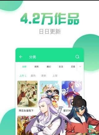 青青漫画网app  v1.4.0图2