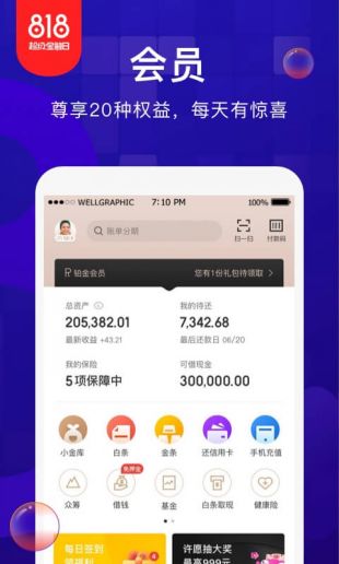 金东金融白条2024  v1.0.1图3