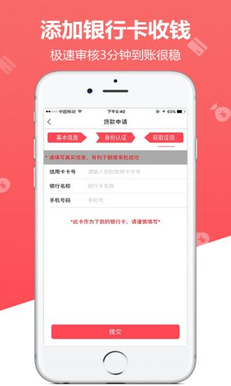 威基基贷款最新版  v1.0图1