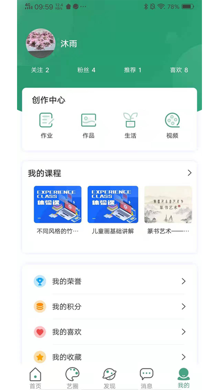 及时学最新版  v1.0.0图2