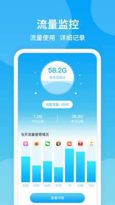 防蹭网WiFi管家手机版  v11.2图2