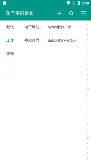 账号密码管家app  v1.0.0图1